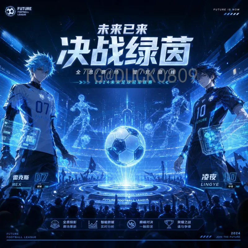 2026世界杯即将到来：你需要知道的一切